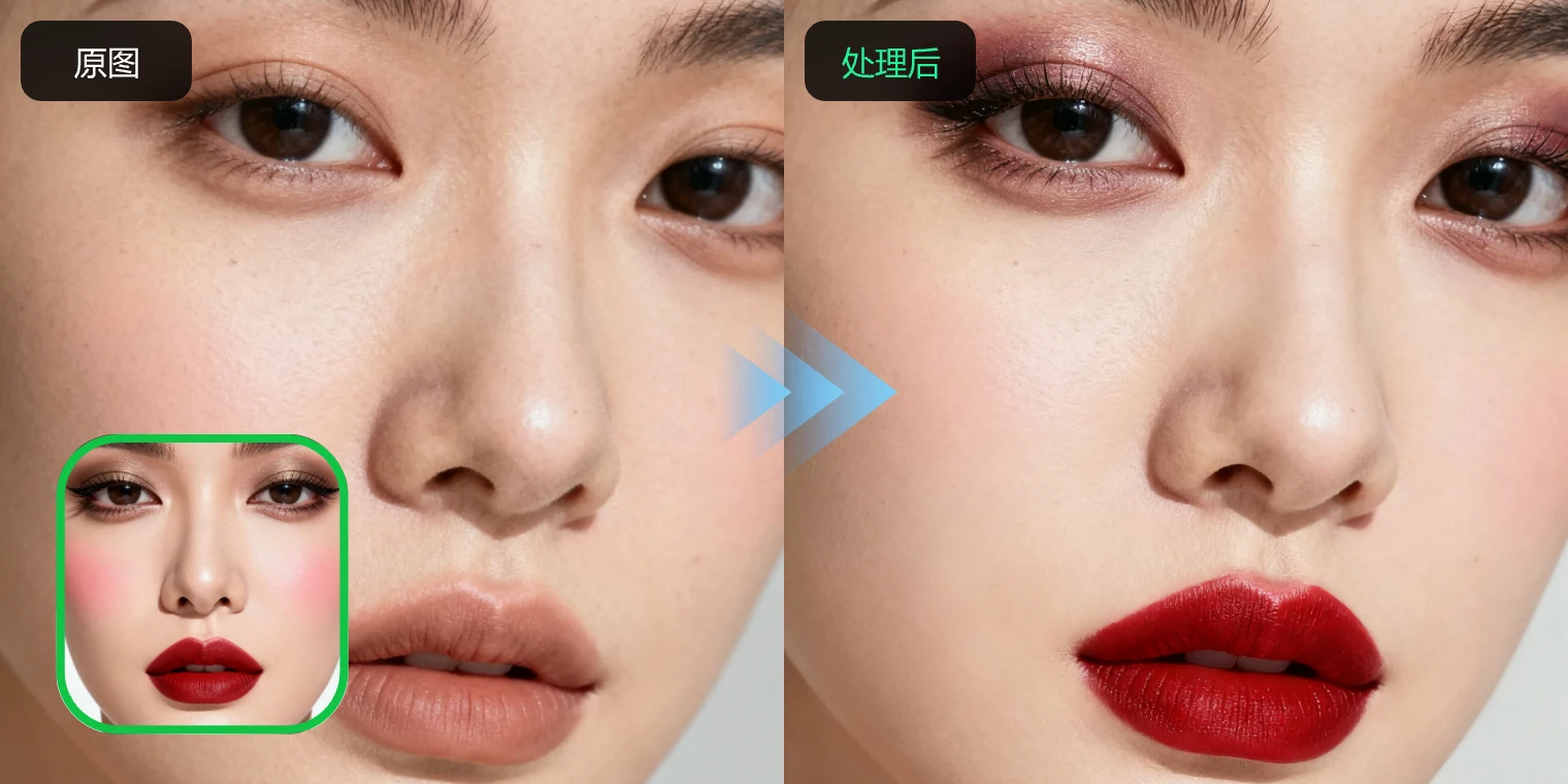AI 图像处理案例 - 人像美化