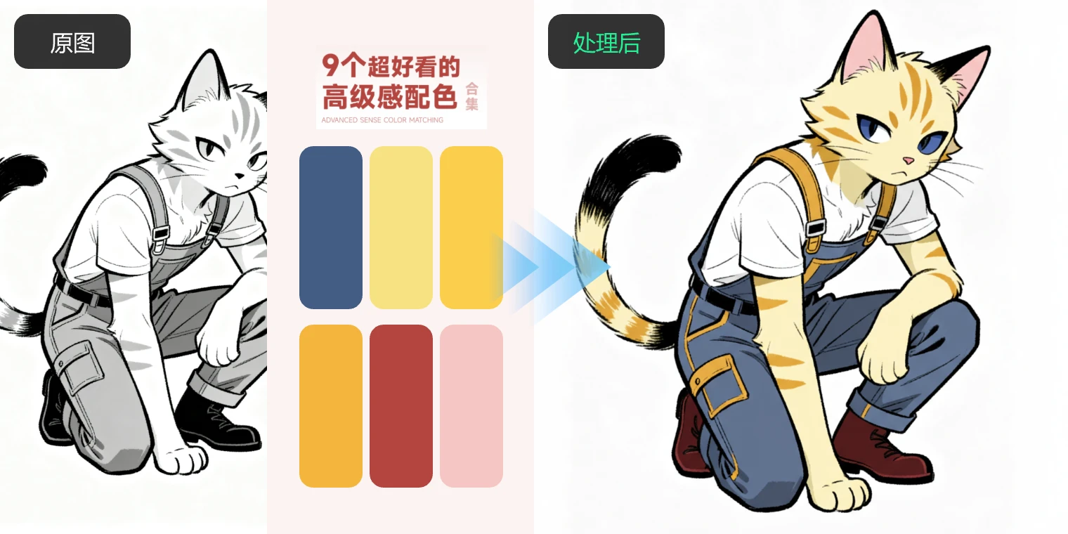 AI 图像处理案例 - 插画上色